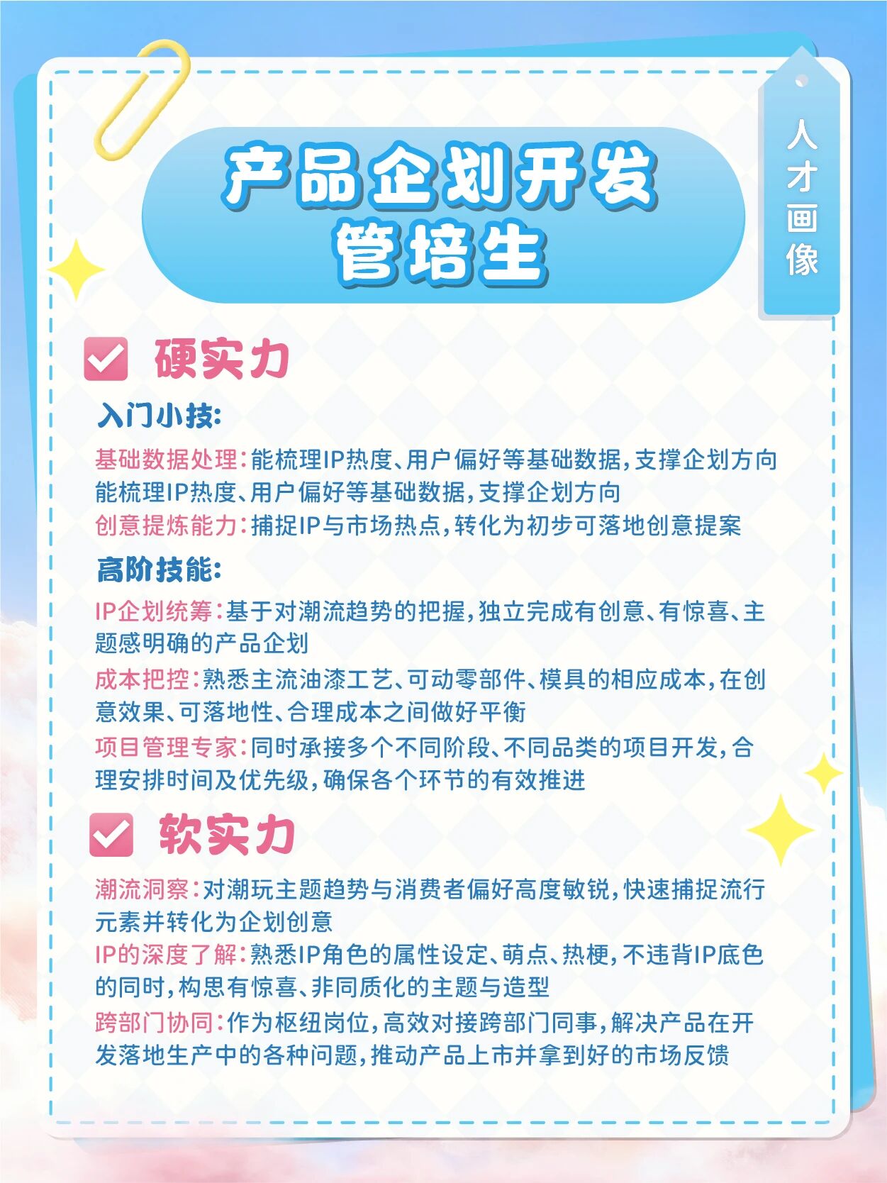 招聘公告图片