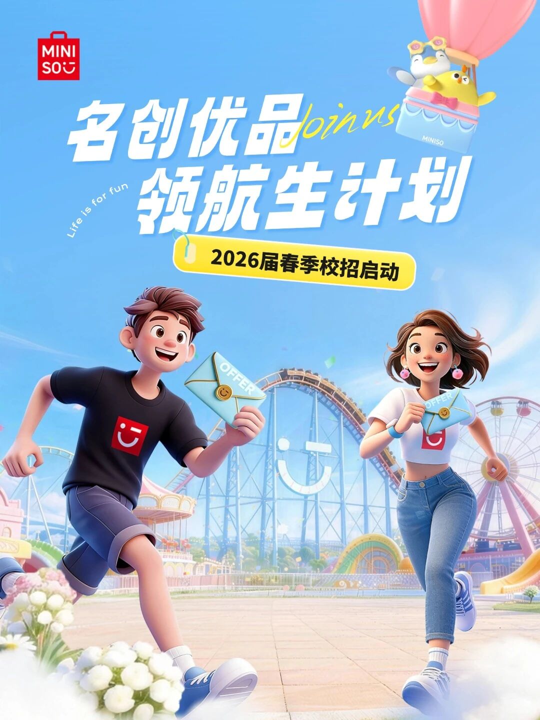 招聘公告图片