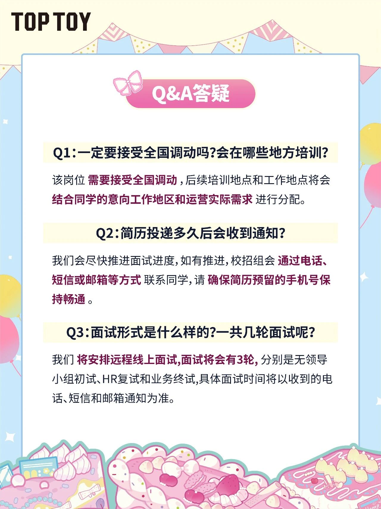 招聘公告图片