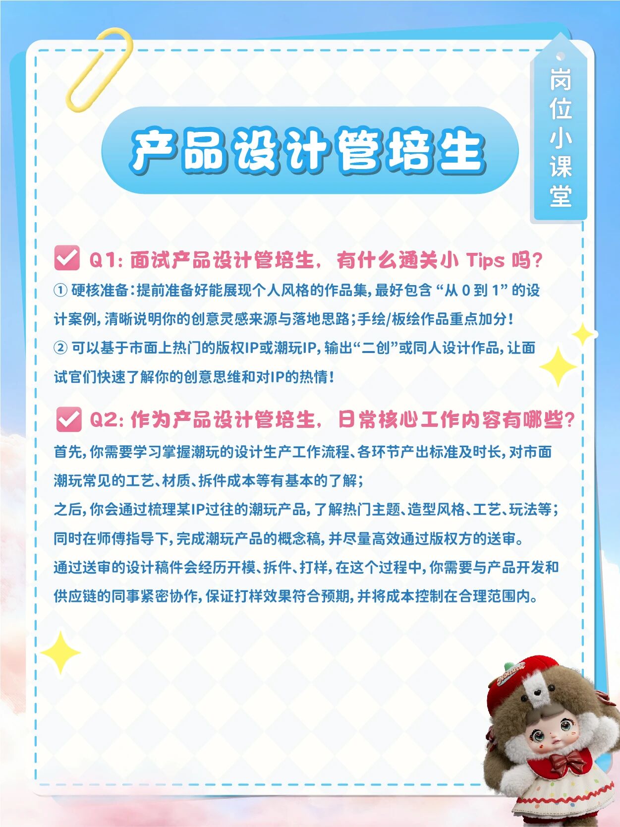 招聘公告图片