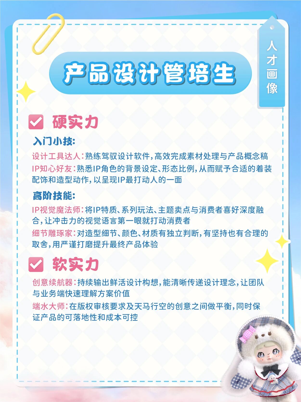 招聘公告图片