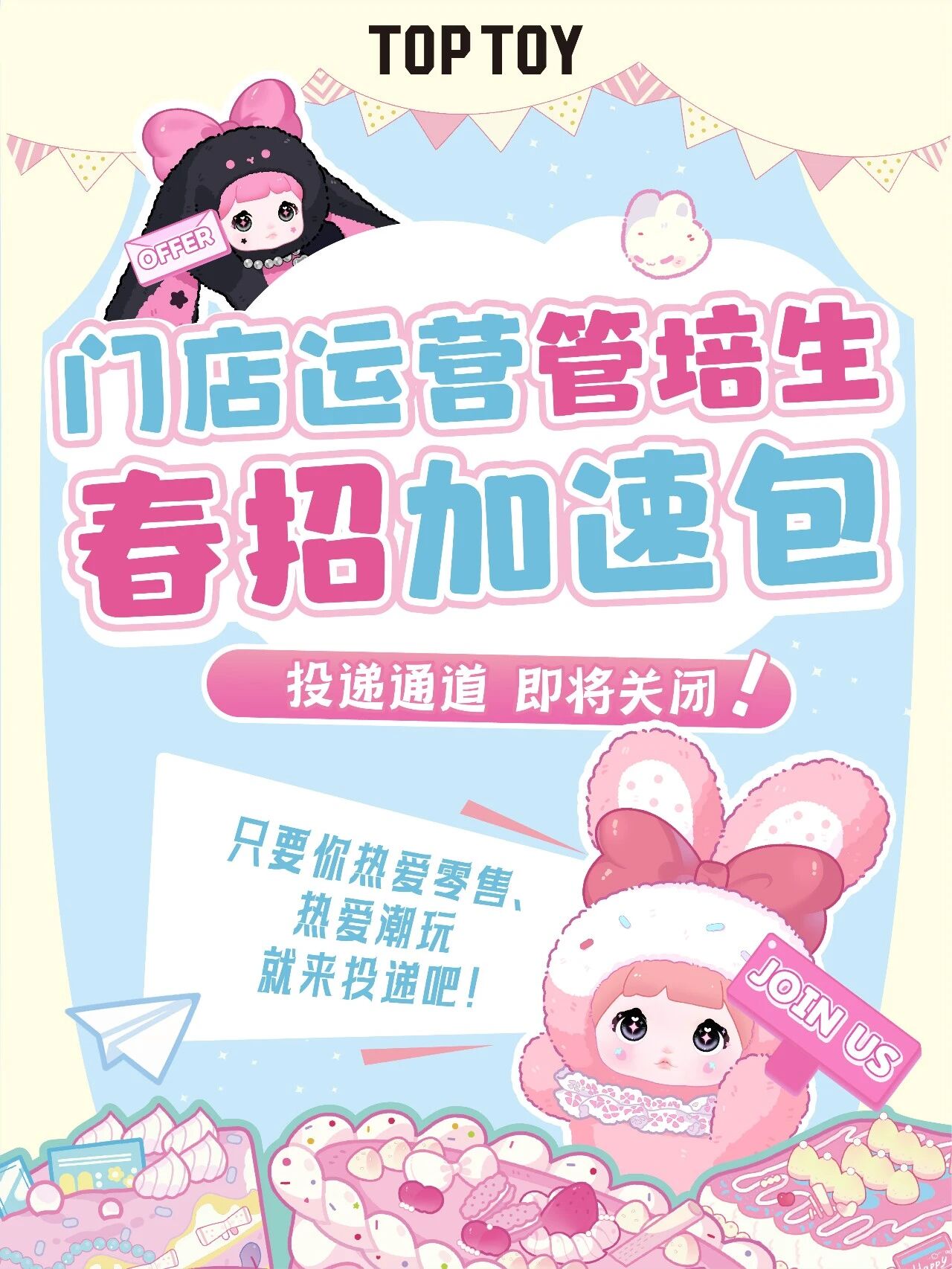 招聘公告图片