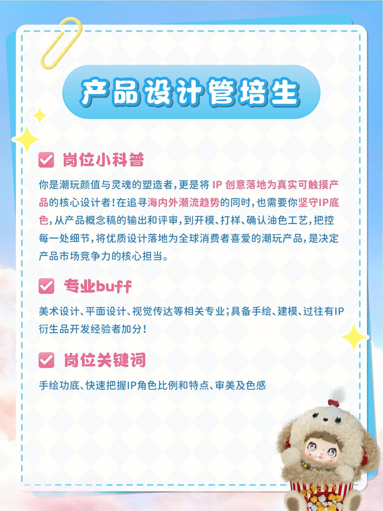 招聘公告图片