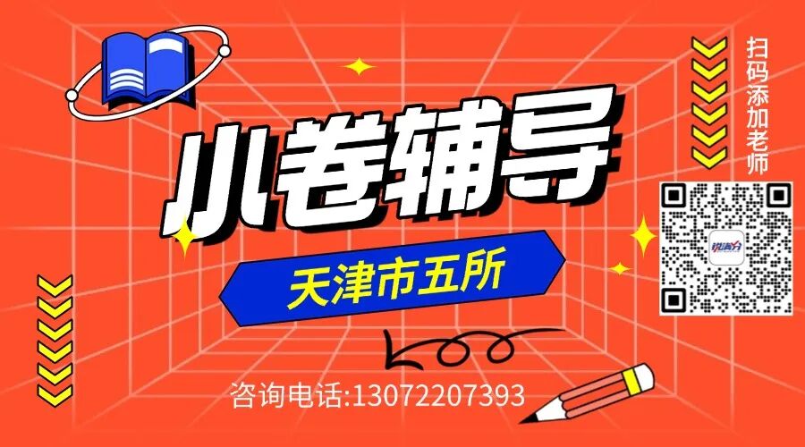 天津都有哪些特殊的升学方式呢？小升初、初中升高中的都有！(3)