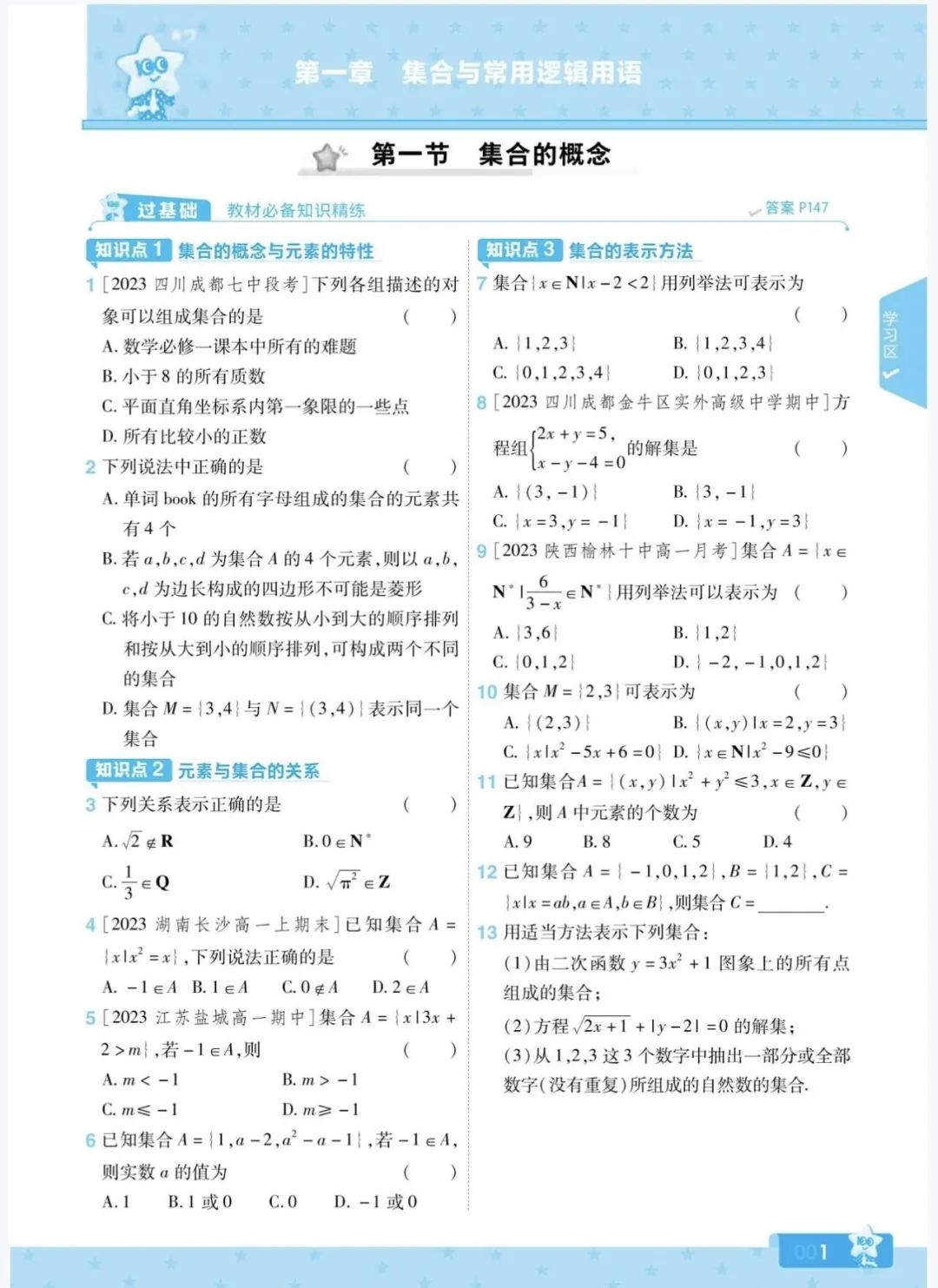 教案格式有哪几种_标准的教案格式_教案格式规范