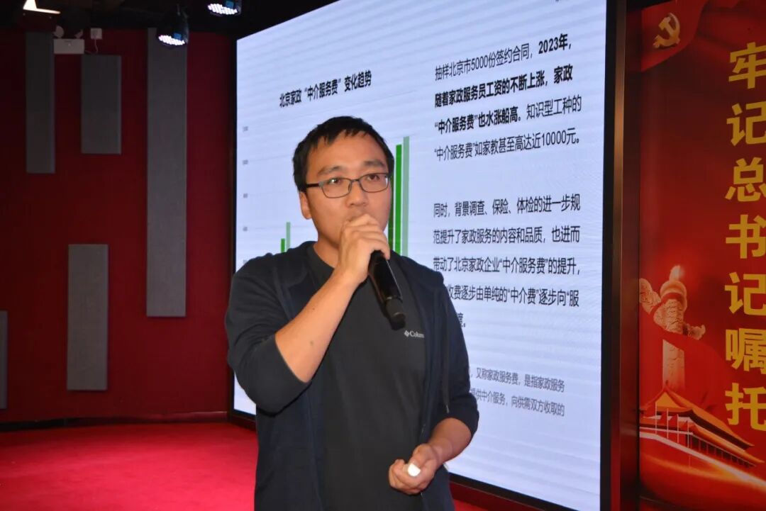 数字化赋能家政行业新质生产力研讨会圆满落幕，共探家政行业创新发展新路径！