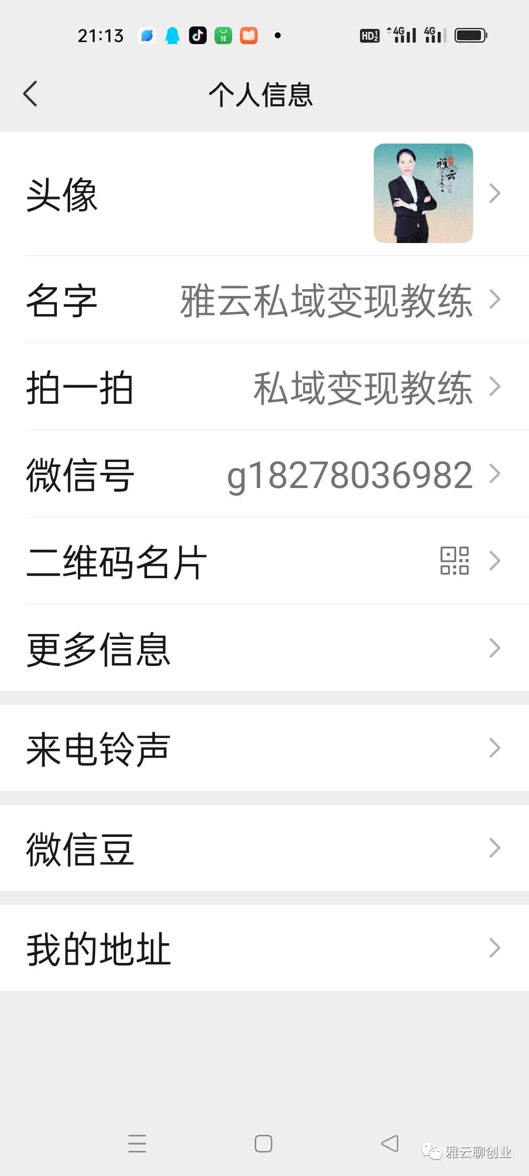 如何定位自己，打造自媒体个人品牌？