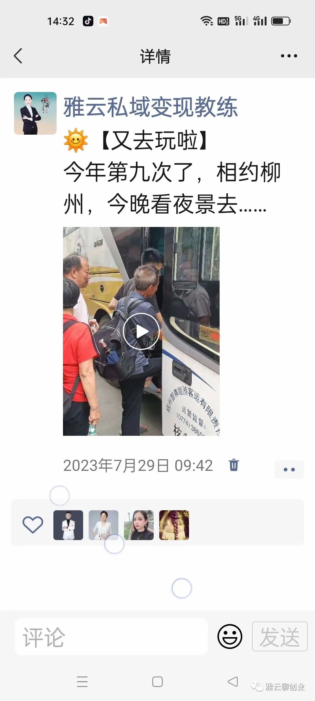 如何定位自己，打造自媒体个人品牌？