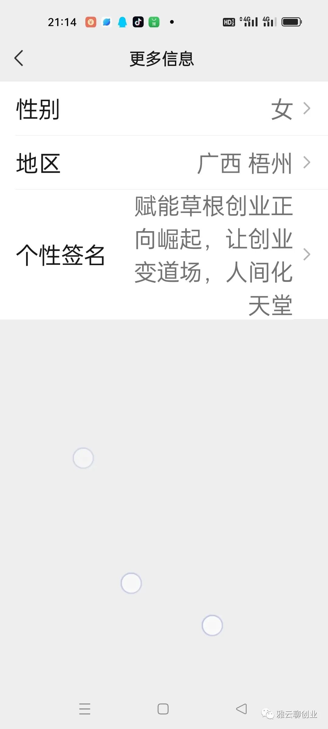 如何定位自己，打造自媒体个人品牌？