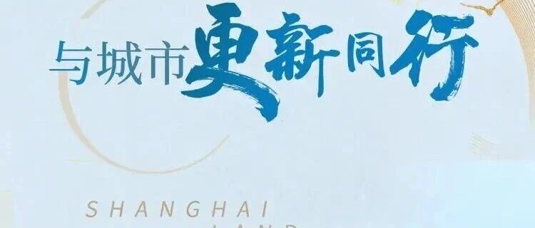 上海地产集团2026管培生校园招聘