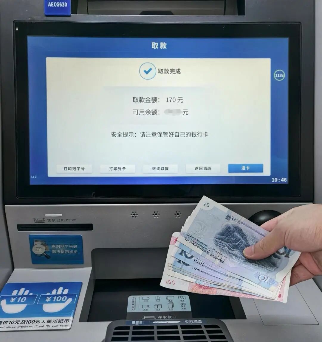 兑换零钱更方便！重庆多台ATM支持小面额取现