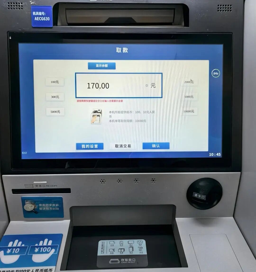 兑换零钱更方便！重庆多台ATM支持小面额取现