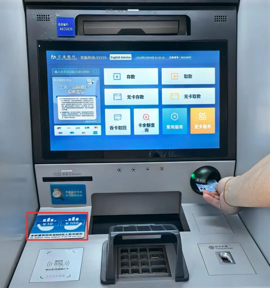 兑换零钱更方便！重庆多台ATM支持小面额取现