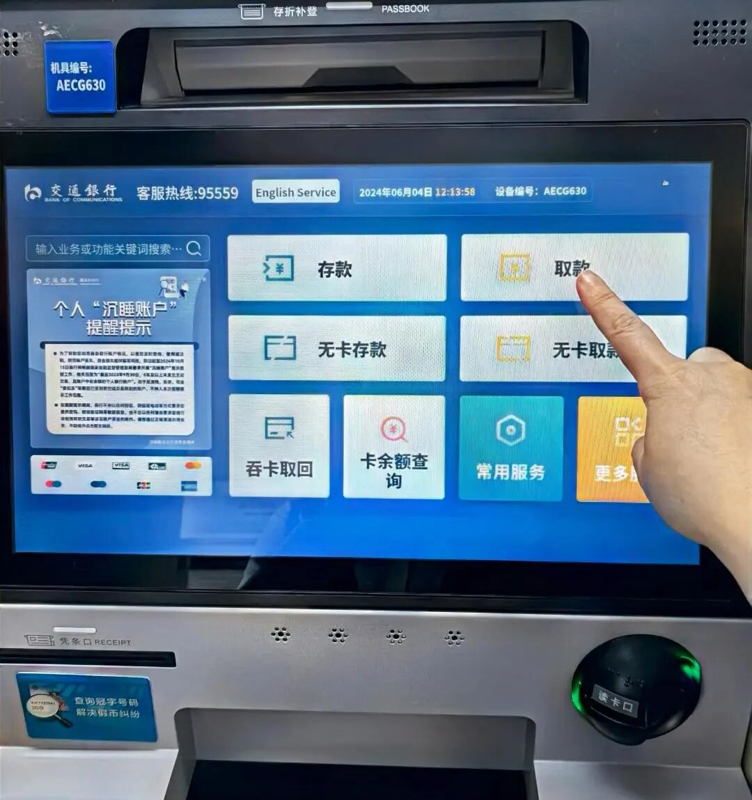 兑换零钱更方便！重庆多台ATM支持小面额取现