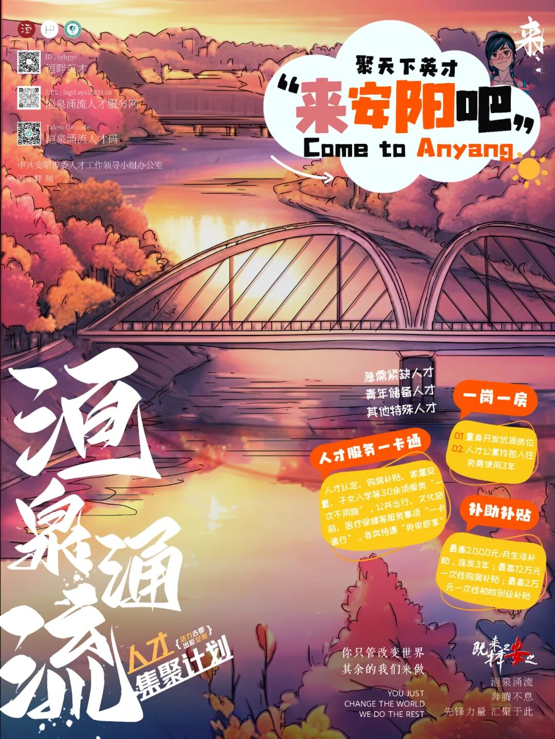 河南翔宇医疗怎么安阳市博士后设站（基地）单位系列报道Vol.5 ｜ 翔宇医疗：朝阳行业创辉煌 人才战略促发展_https://www.jmylbn.com_新闻资讯_第26张