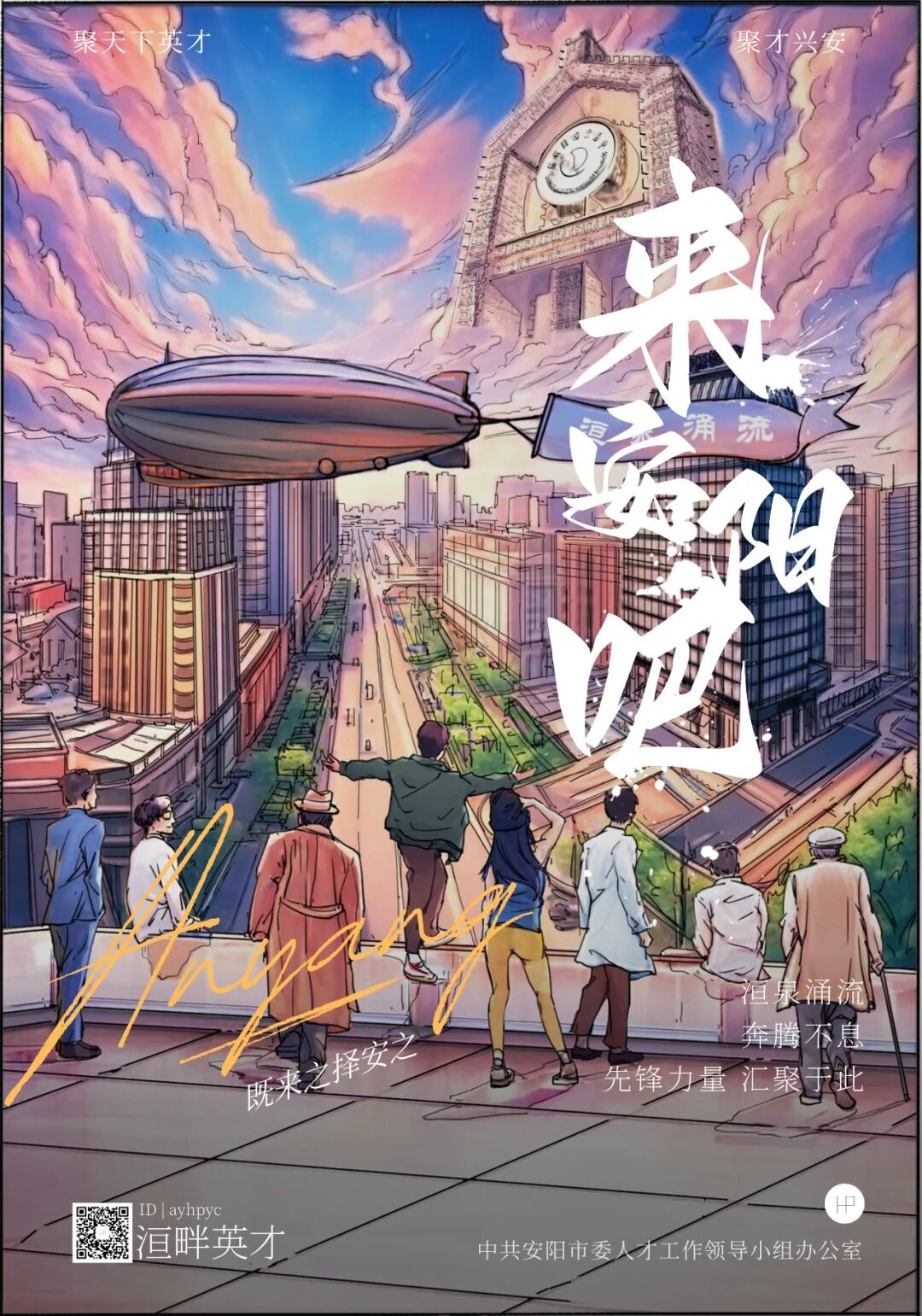 河南翔宇医疗怎么安阳市博士后设站（基地）单位系列报道Vol.5 ｜ 翔宇医疗：朝阳行业创辉煌 人才战略促发展_https://www.jmylbn.com_新闻资讯_第20张