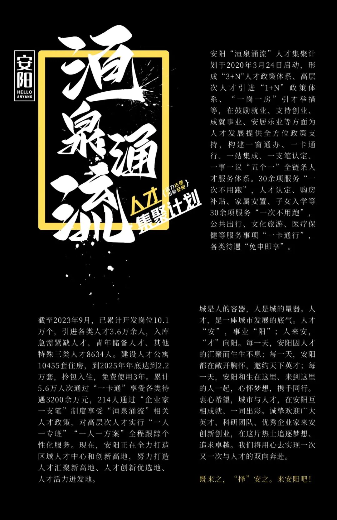 河南翔宇医疗怎么安阳市博士后设站（基地）单位系列报道Vol.5 ｜ 翔宇医疗：朝阳行业创辉煌 人才战略促发展_https://www.jmylbn.com_新闻资讯_第25张