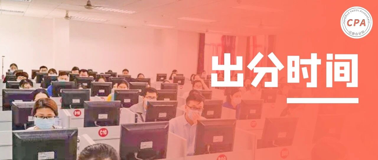 关于21年税务师考试成绩……