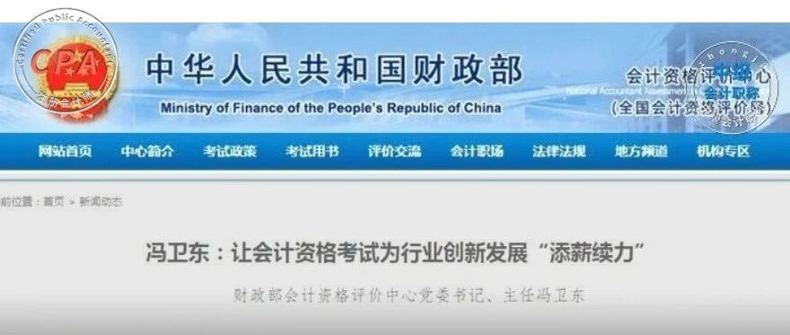 突发！中级考试增加一门《税法》？考生直呼太扎心……