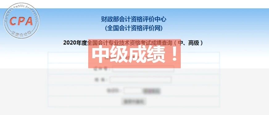 中级成绩，爆了！全国查分正式开始，入口挤崩，考生直呼。。。