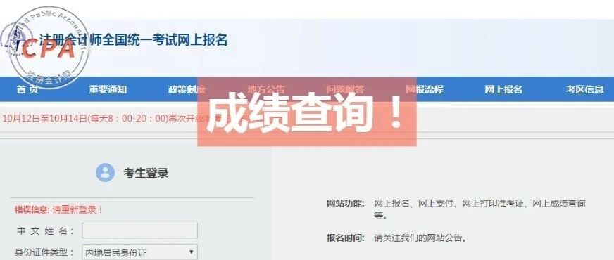 CPA成绩：30天出！