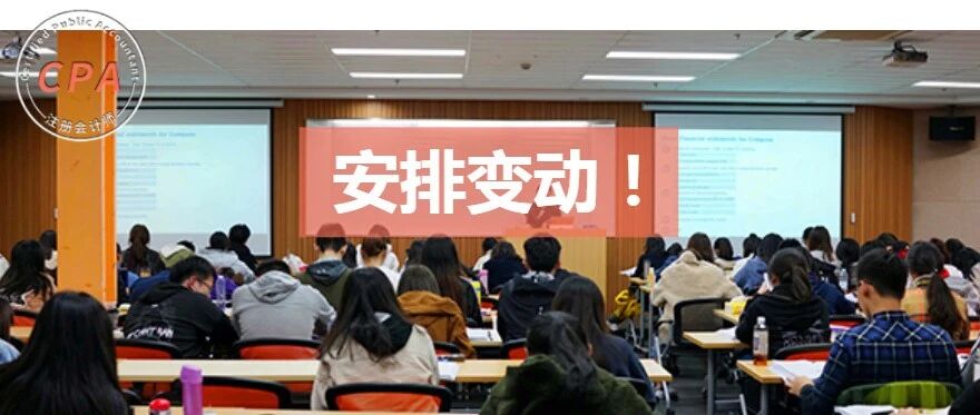 官宣！考试取消+退费+延考+准考证打印推迟！2020年考试安排再更新，不看要吃大亏……