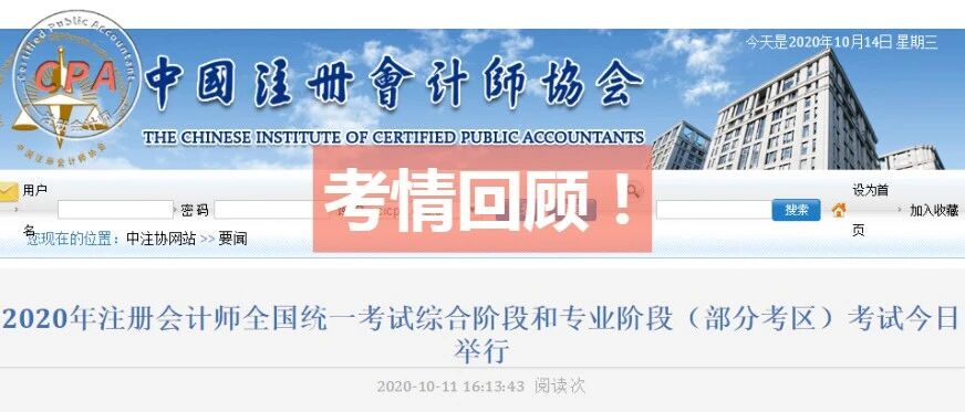 刚刚！中注协公布第一批CPA考试数据！监考老师惊呼：缺考率太高了！