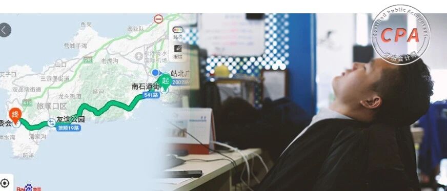 定了！CPA考场最新安排！考生看完泪崩。。。