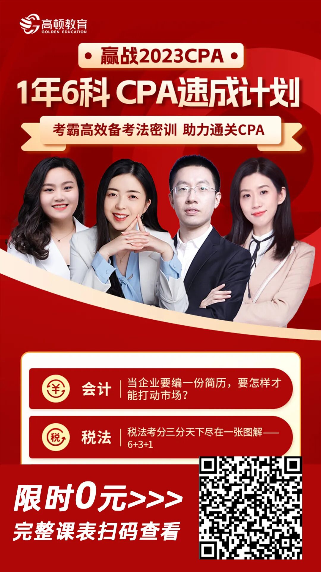 关于注会考试成绩有效期限，80%的人都算错了！(注册会计师成绩保留多久)