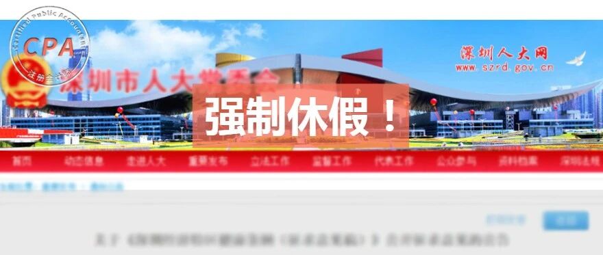 刚刚！强制休假来了！2.5天假正式执行，独生子女享15天带薪，每人每月将多领一大笔钱，更重磅的是...