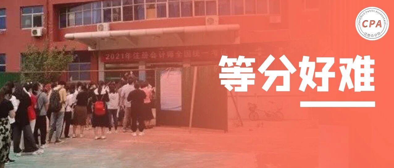 CPA这周会出成绩吗？