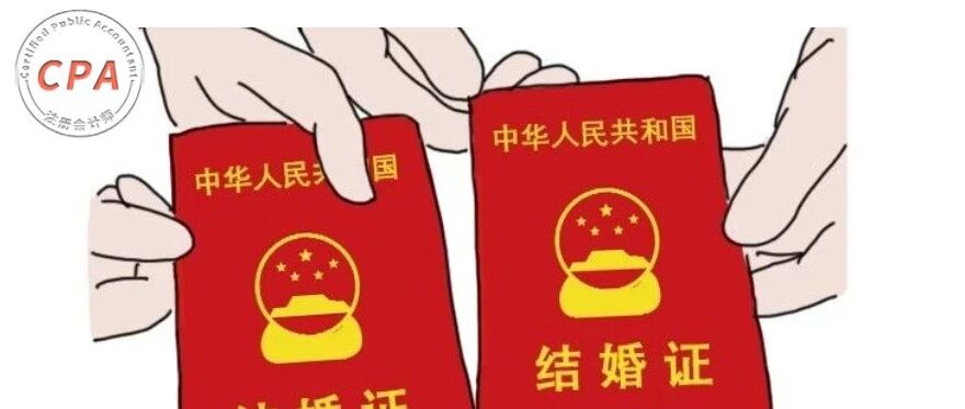 2021年结婚证新规定！男女都看看吧！现在还不晚！