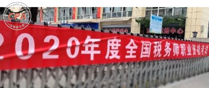 CPA考生泪崩！考试难度暴涨，比注会还离谱！裸考的惨了……