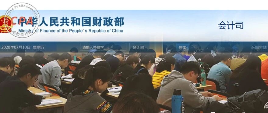 对不起，考试时间已变！2020年，取消考试，全额退费，延考一年...CPA考生坐不住了！