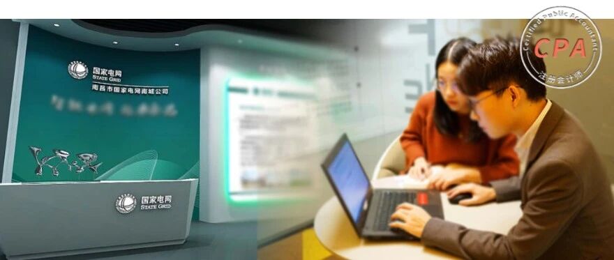 国家电网急招会计、审计！六险二金，年薪15万，社招、校招均有！但要求是……