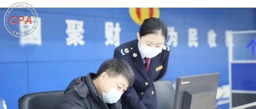 税务总局急招公务员：有CPA证书优先！