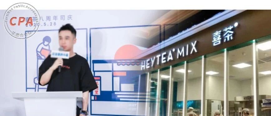 29岁喜茶创始人急招财务：月薪15000元，不要求证书，但偏爱…