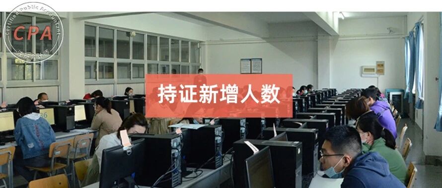 关于会计证书合格率变动的相关说明！