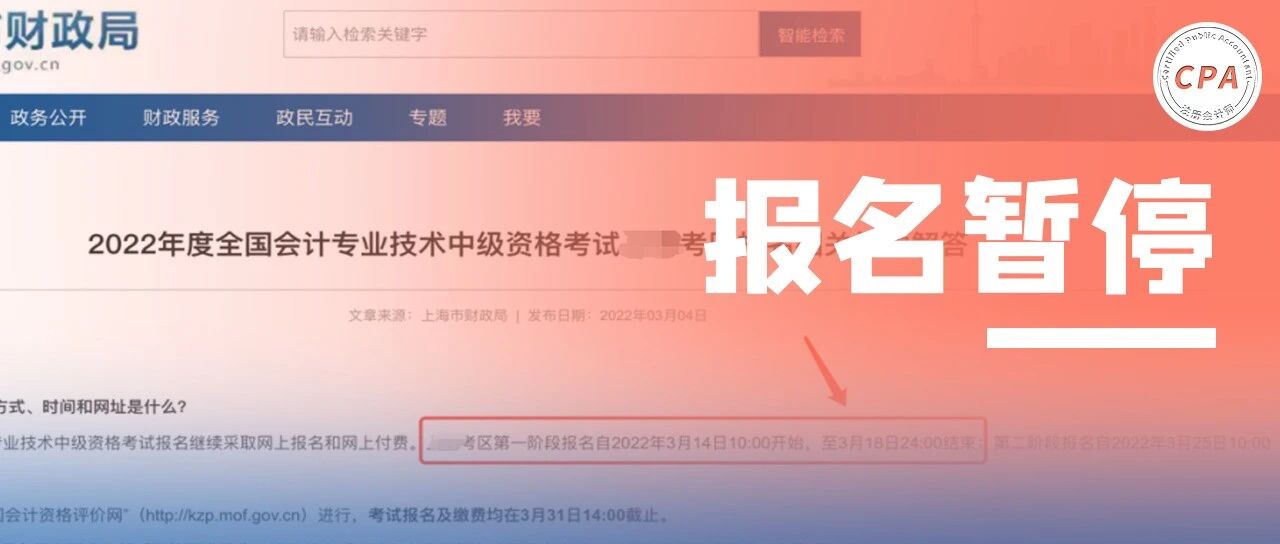 中级报名，暂停！