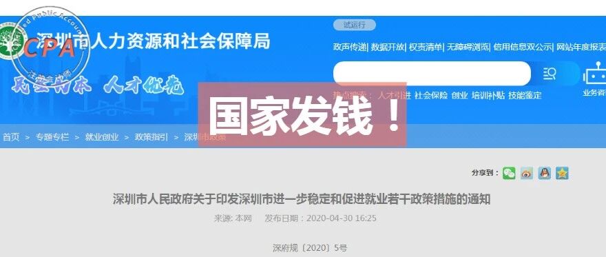 确定！每人补发3000元！国家发钱新通知：12月底前截止！