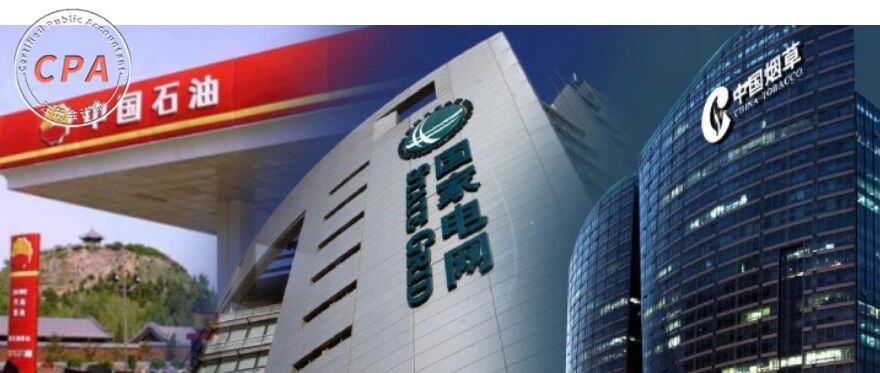 定了，中国待遇最好国企TOP10！国家电网仅排第二，国企TOP1号称“永不破产”！