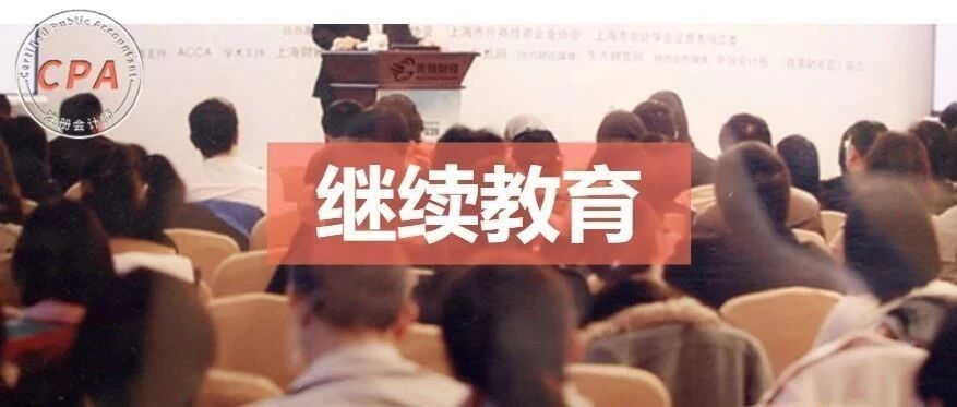 财政部动真格！这四类考生不能参加2020年会计考试！