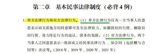 CPA《经济法》必背法条100条.pdf(cpa经济法必背法条)