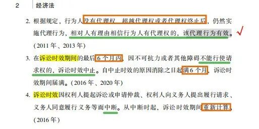 CPA《经济法》必背法条100条.pdf(cpa经济法必背法条)