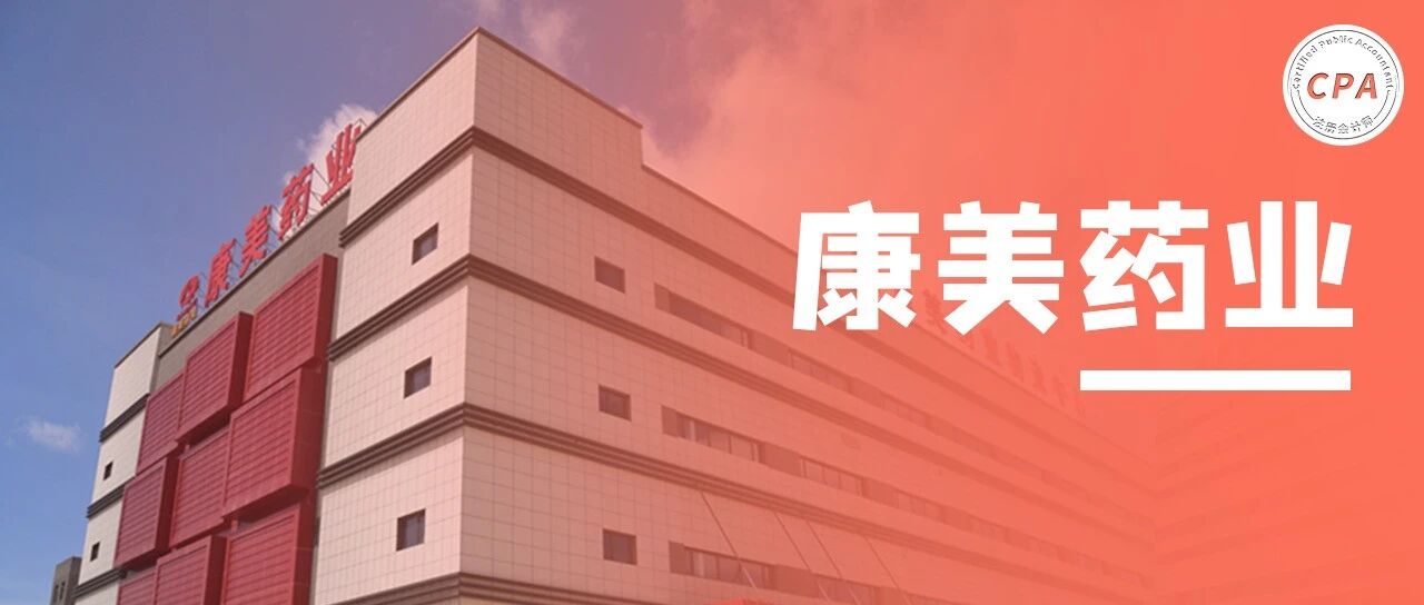 判了！康美药业老板被抓，罚金高达......