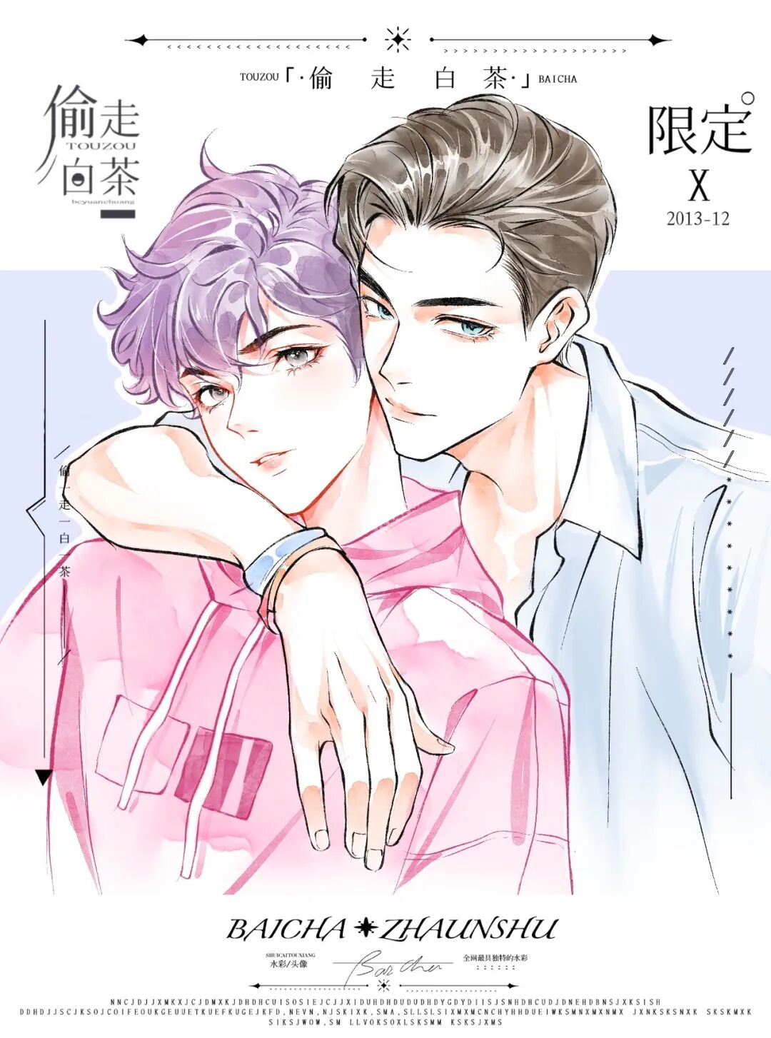 插画喵画师专访丨白茶水彩水墨讲究的是无形的意境美