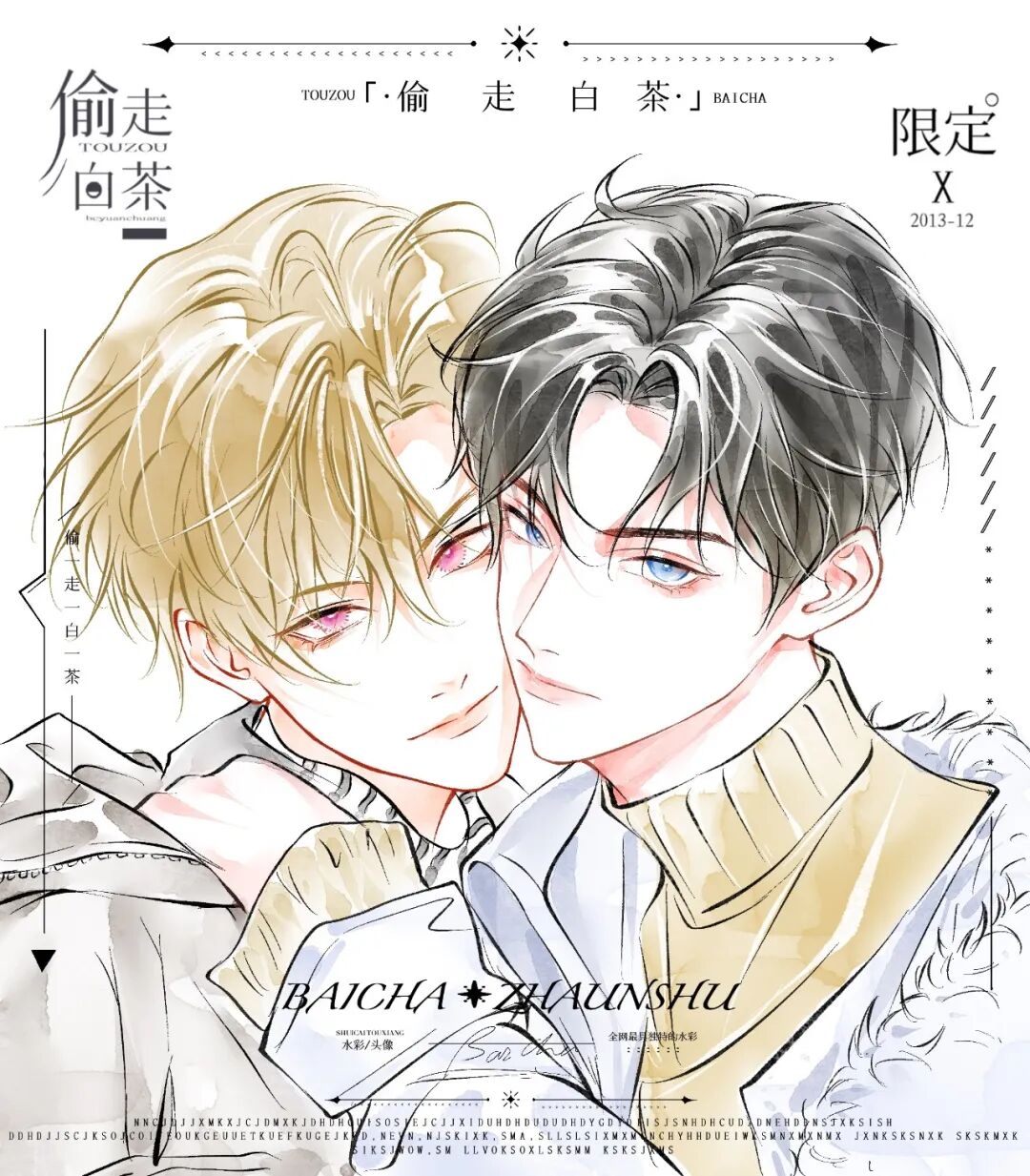 插画喵画师专访丨白茶水彩水墨讲究的是无形的意境美