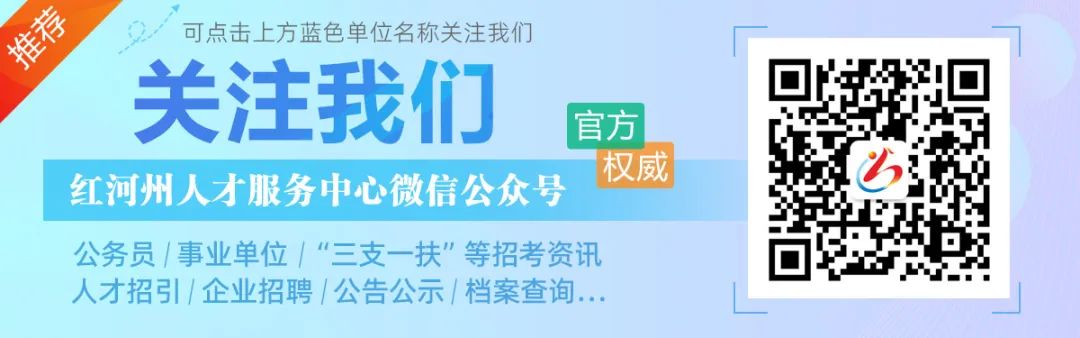 云南省2024年度考试录用公务员公告