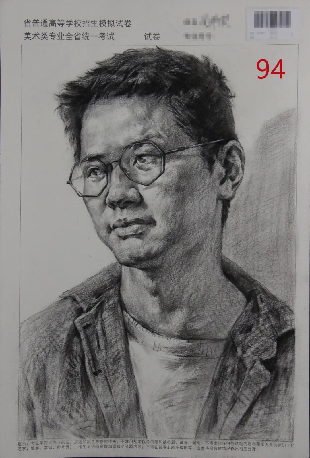 联考高分卷公开丨2022届湖南美术联考一模高分试卷 - 艺术考级网