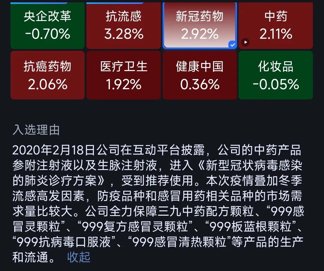 2024年08月24日 两面针股票